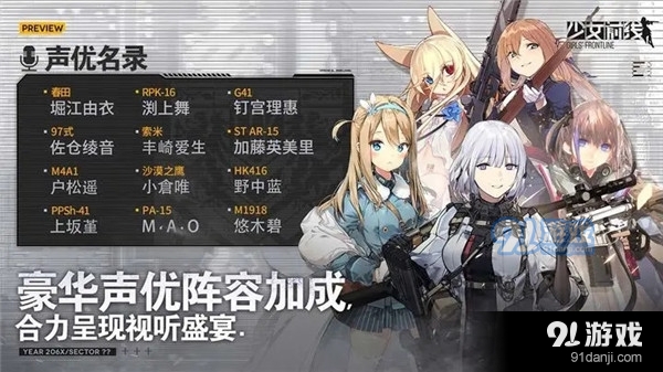 少女前线安卓版v2.7截图2