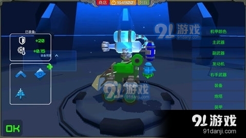 装甲小队中文版v1.5.9截图1