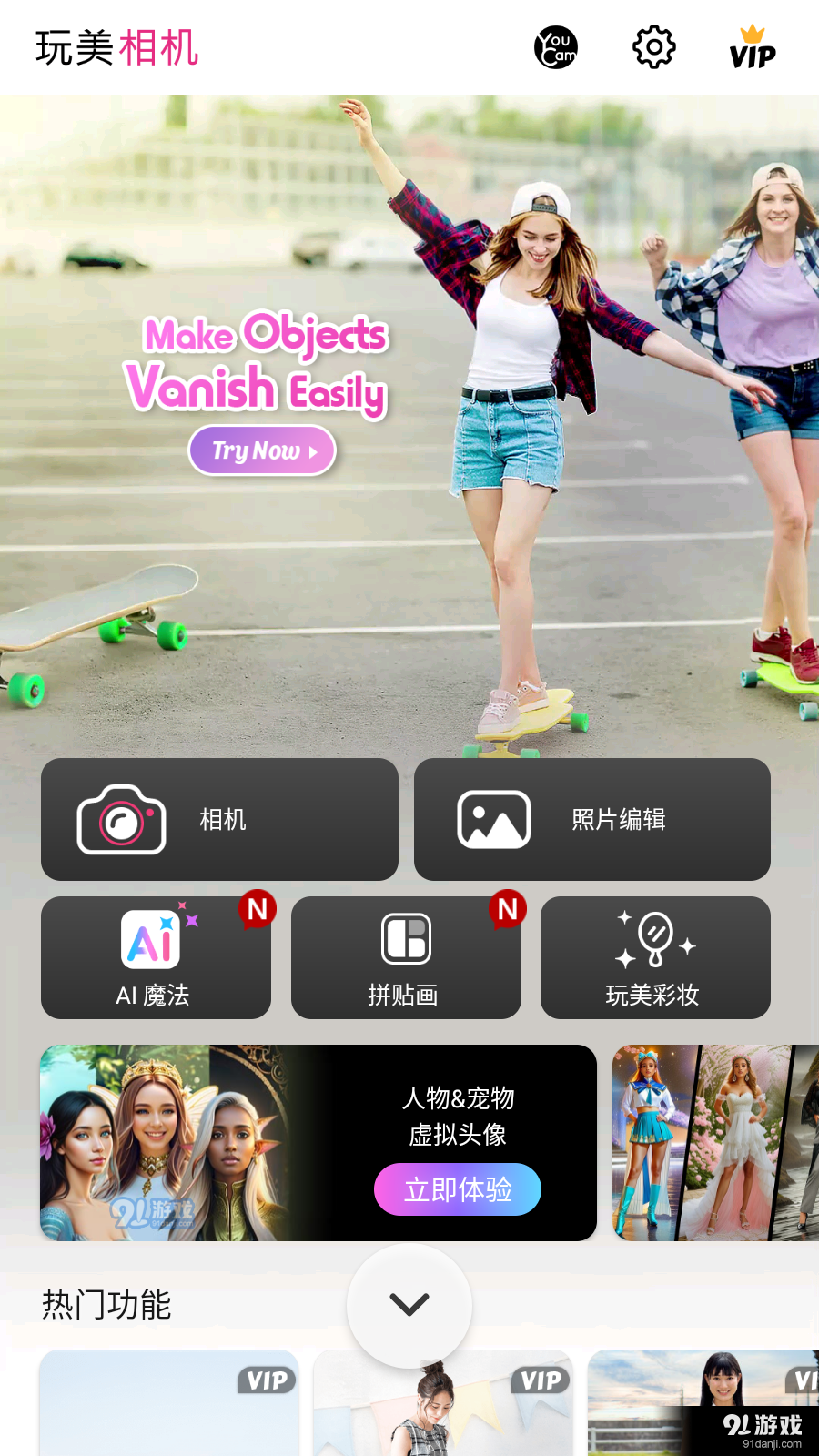 玩美相机解锁会员版v5.79.4截图3