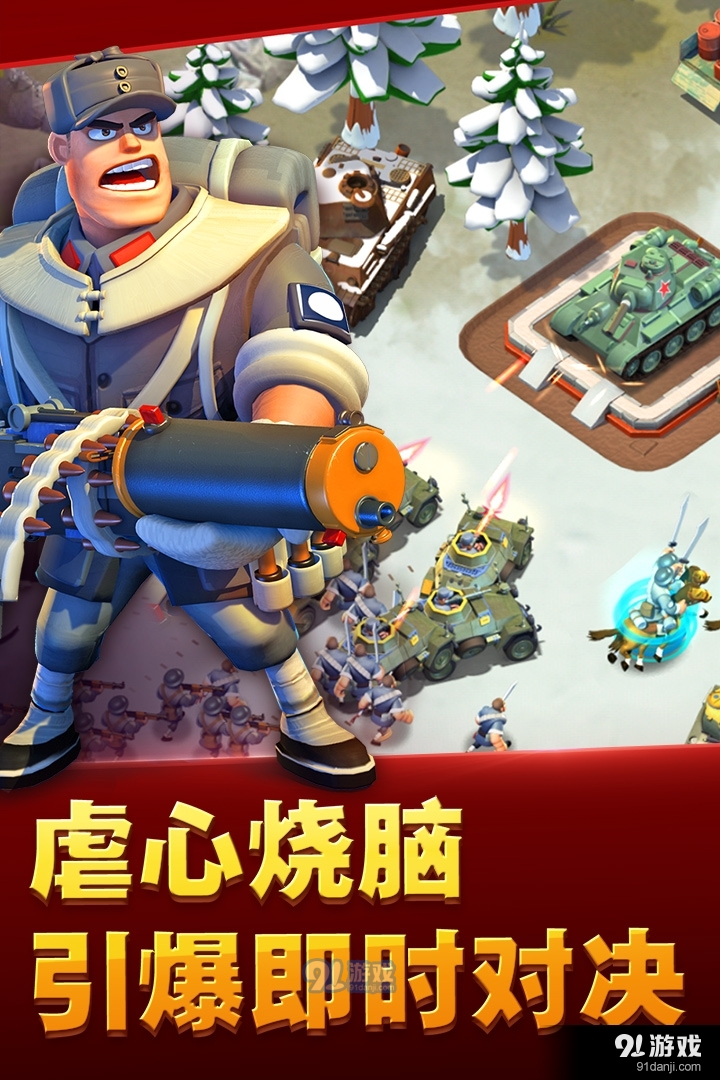 我的战争游戏v1.0.13截图4