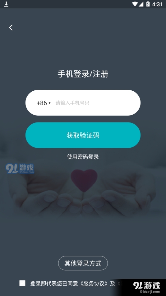 常州市第一人民医院v1.1.3截图3