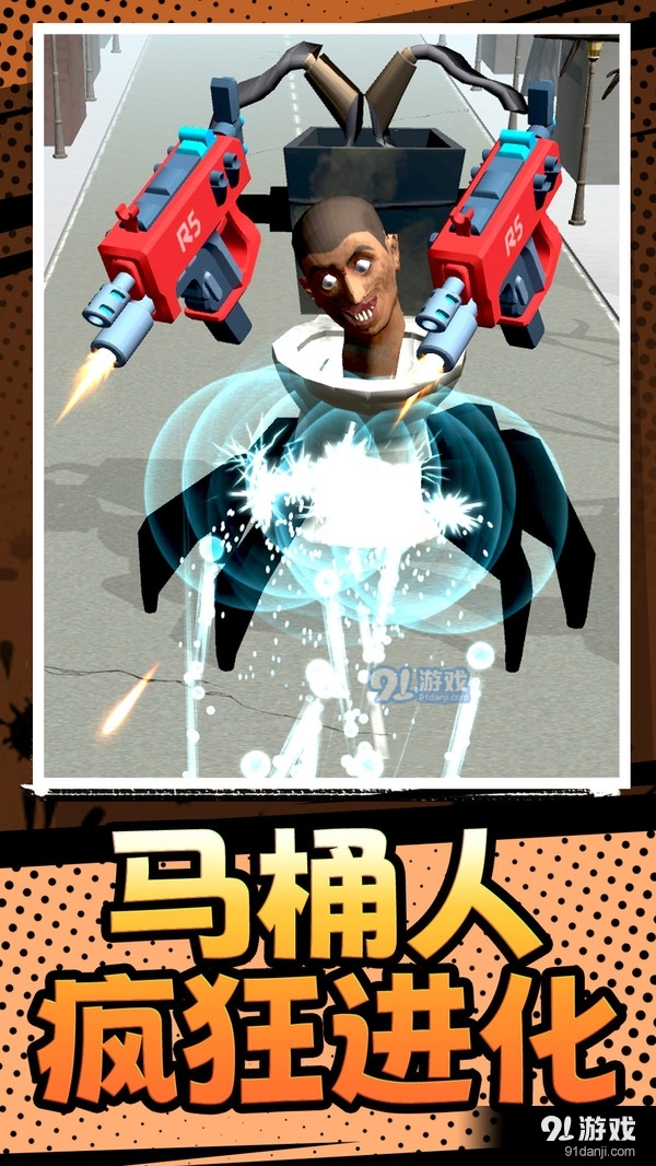 马桶人逃离监控人v1.6截图3