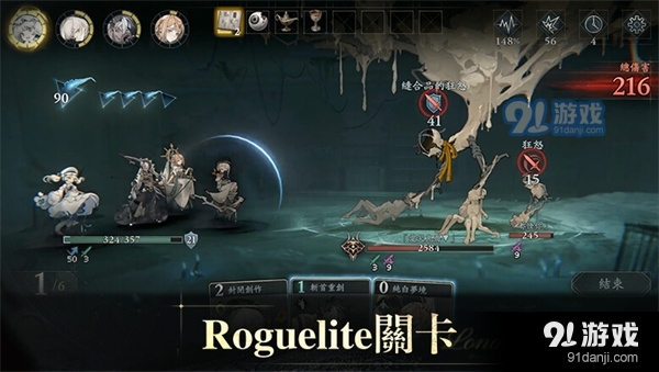 忘却前夜v1.6截图2