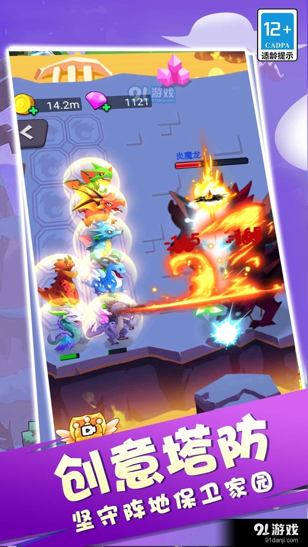 数码变异龙v1.1.3截图3