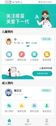 熊猫优苗v3.1.5截图1
