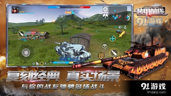 装甲前线代号:Cv1.4.3截图3