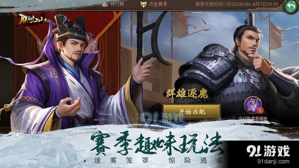 朕的江山-夜闯魏寨v2.15.58截图4