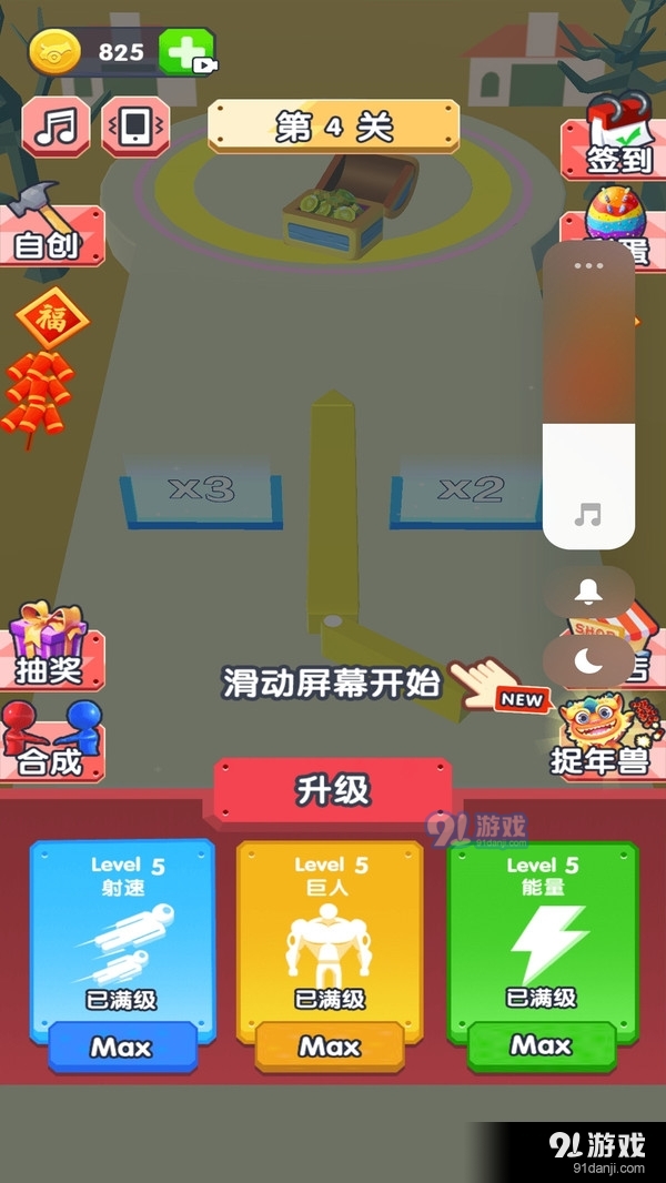 兄弟一起攻v1.1.6截图4