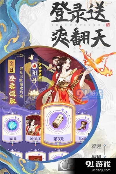 绿洲野兽九游版v2.11截图5