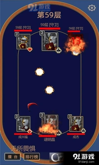 属性大作战手游v1.1.7截图4