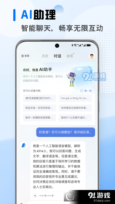 AI文稿专家v1.1.6截图1