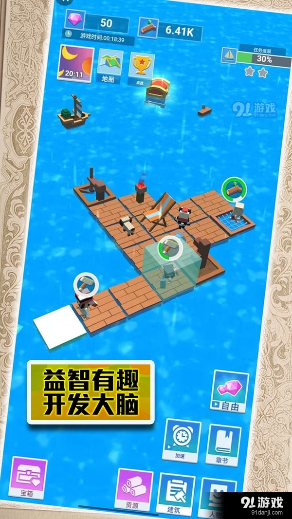 末日来袭大逃亡v1.0.7截图1