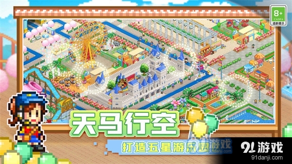 游乐园梦物语原版v1.2.11截图4