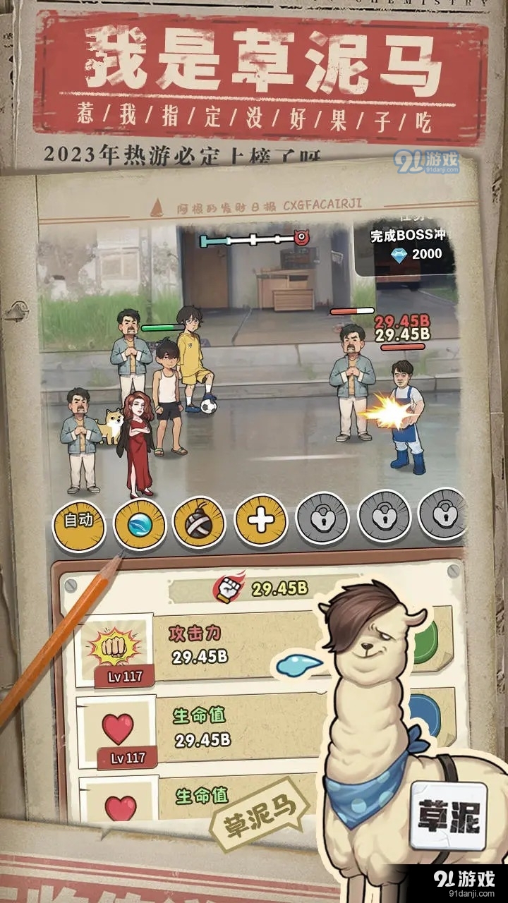 我就是强者游戏v1.6截图2