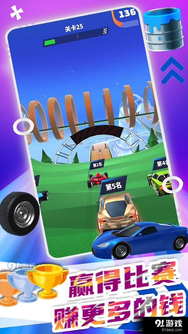 极速飞车大赛v1.7截图3
