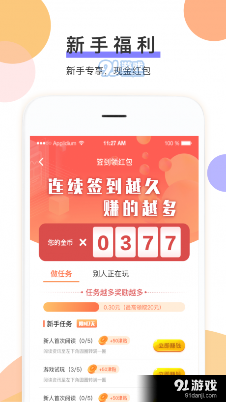 喵乐金v1.3.5截图4
