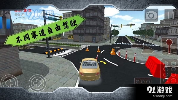 不可能的赛道v1.1.8截图4