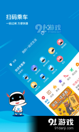 芜湖轨道交通v1.3.4截图3