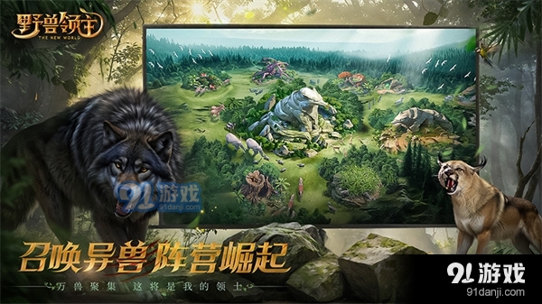 野兽领主：新世界游戏v1.0.4截图4