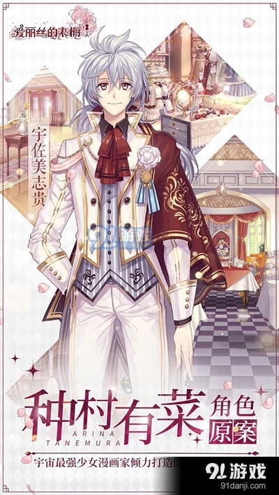 爱丽丝的衣橱台版v1.0.12截图2