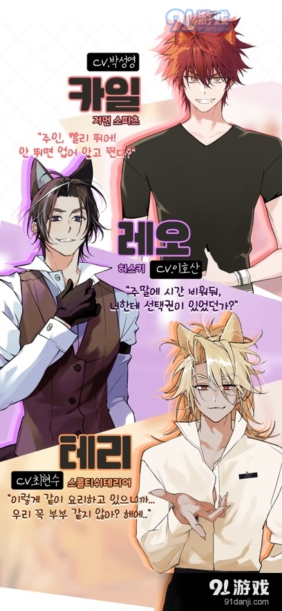 亲爱的犬耳少年v1.1.7截图2