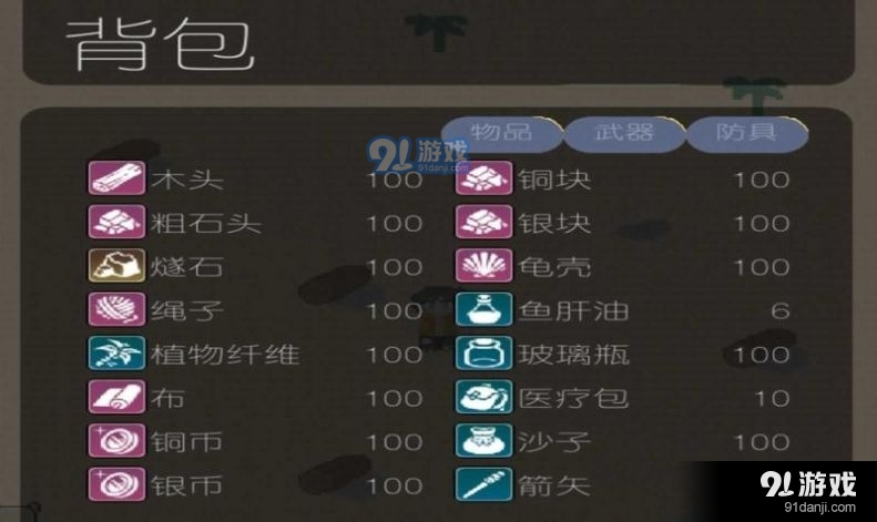 落荒游戏v21.9.131404截图2