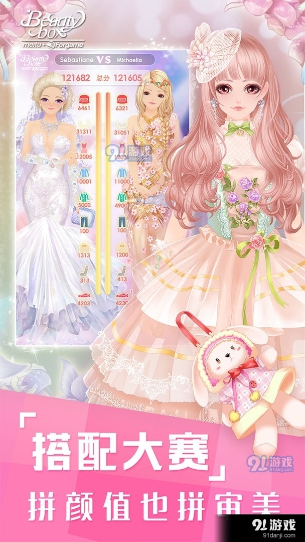 美美小店复古洛丽塔v1.10.258截图3