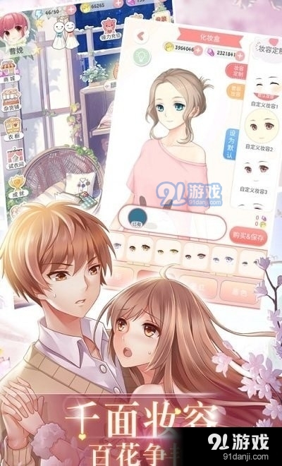 姐姐的烦恼v0.27.9截图1