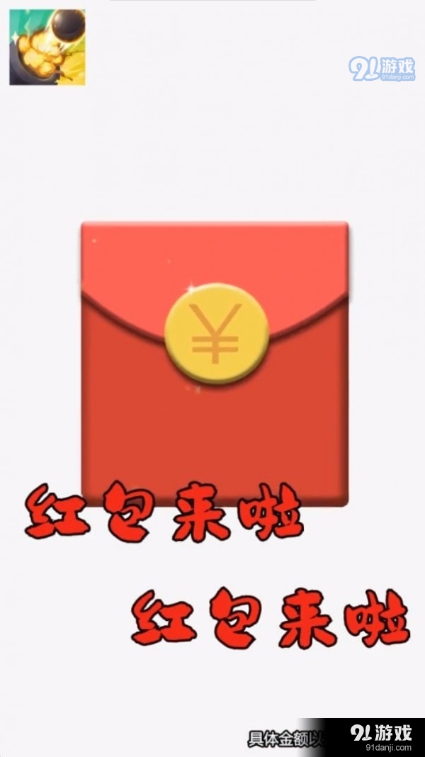 保卫大富翁v1.3.353截图4