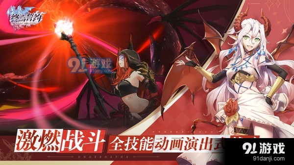 终焉誓约安卓版v7.6.24截图2