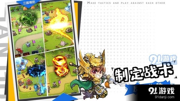 三国裂卡牌策略v3.25.83截图4