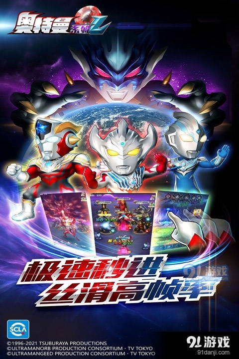 奥特曼系列OL正式版v1.3.29截图2