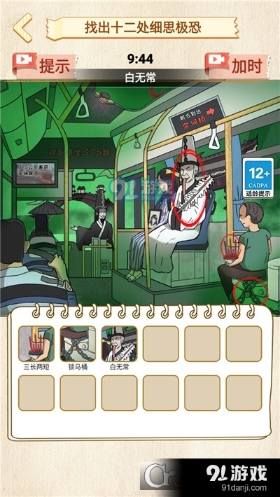 诡异调查员手游v1.6截图4