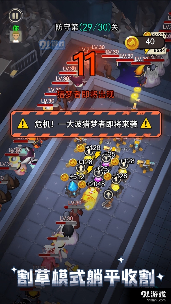 魔鬼宿舍v2.3.6截图3