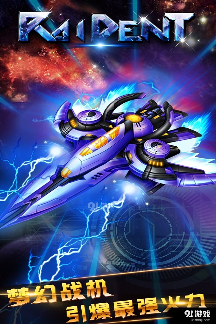 雷神战记手游v3.4截图4