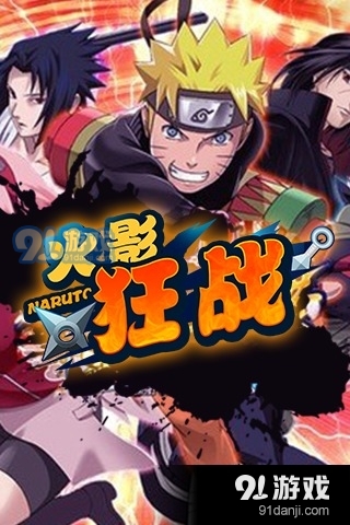 忍者狂战游戏v1.1.9截图2