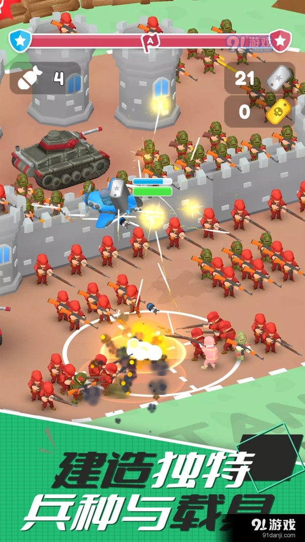 城市保卫战v1.6截图3