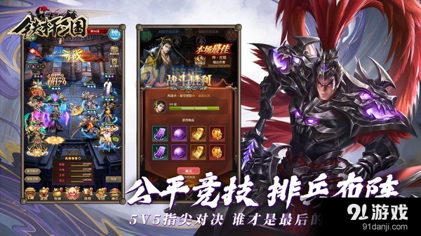 铁杆放置三国v1.3.10截图5