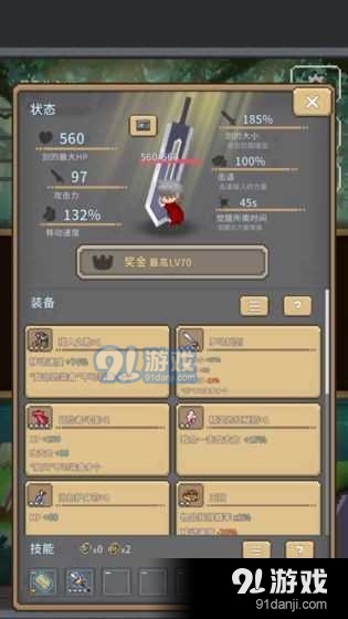 红莲之剑v1.1.3截图3