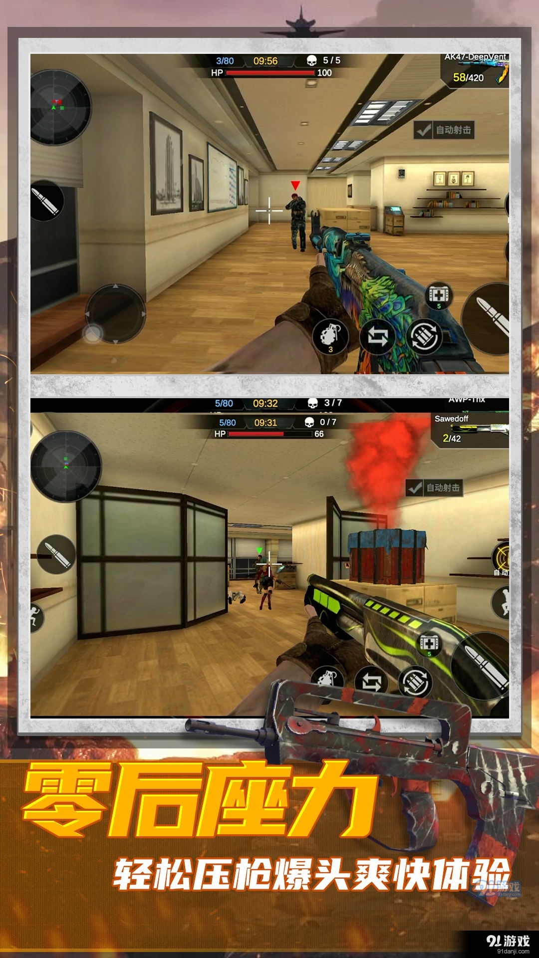 枪神之战2v1.3.4截图3