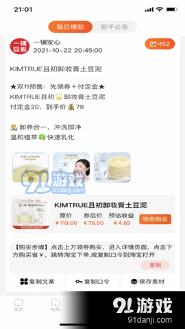 一铺安心v1.2.22截图3