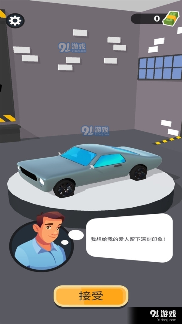 打造赛车v1.4.18截图1