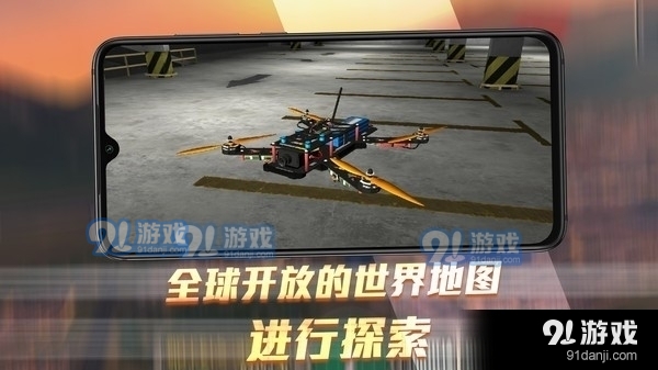 无人机模拟器3Dv1.13截图1