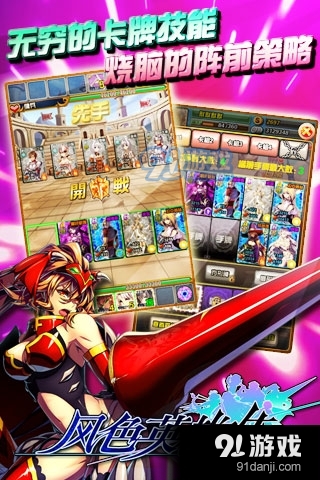 风色英雄传ol游戏v1.9截图1