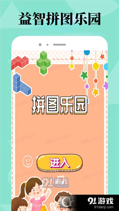 3233乐园v5.3.6截图3