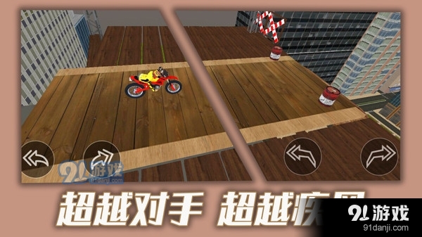 都市骑手传说v1.1.6截图5