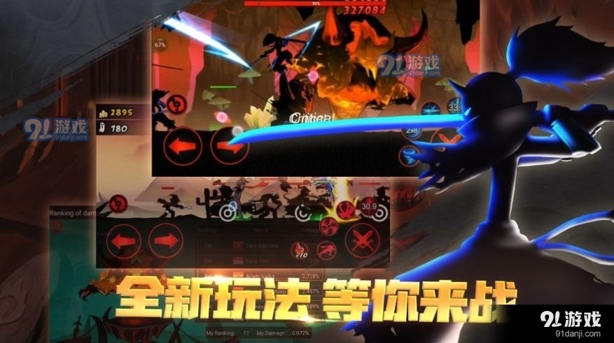 火柴人召唤者竞技场v1.13截图1