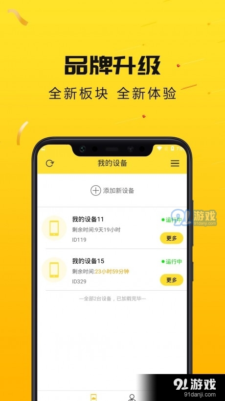 雷电云手机v3.4.6截图3