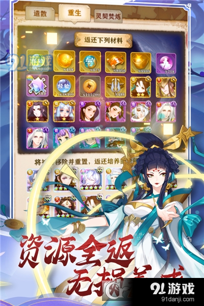 联盟契约卡牌放置手游v1.1.5截图5