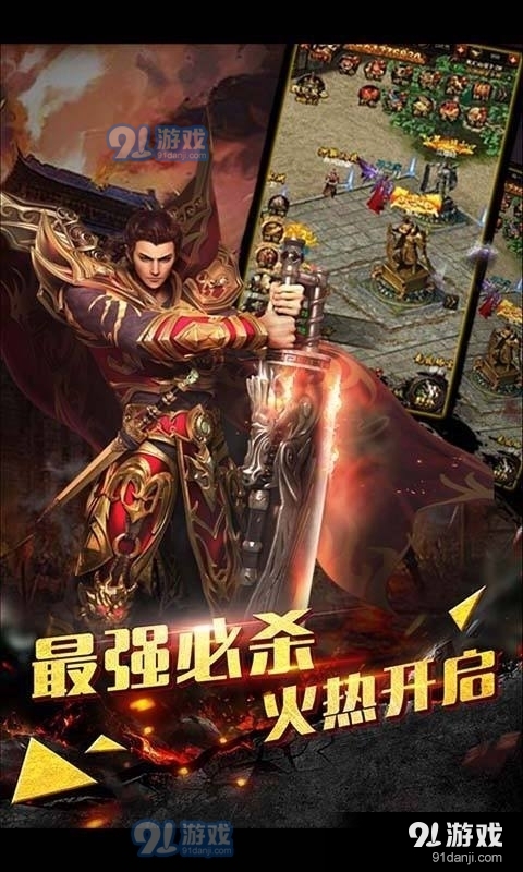 傲视苍穹手机版官网v1.4截图1